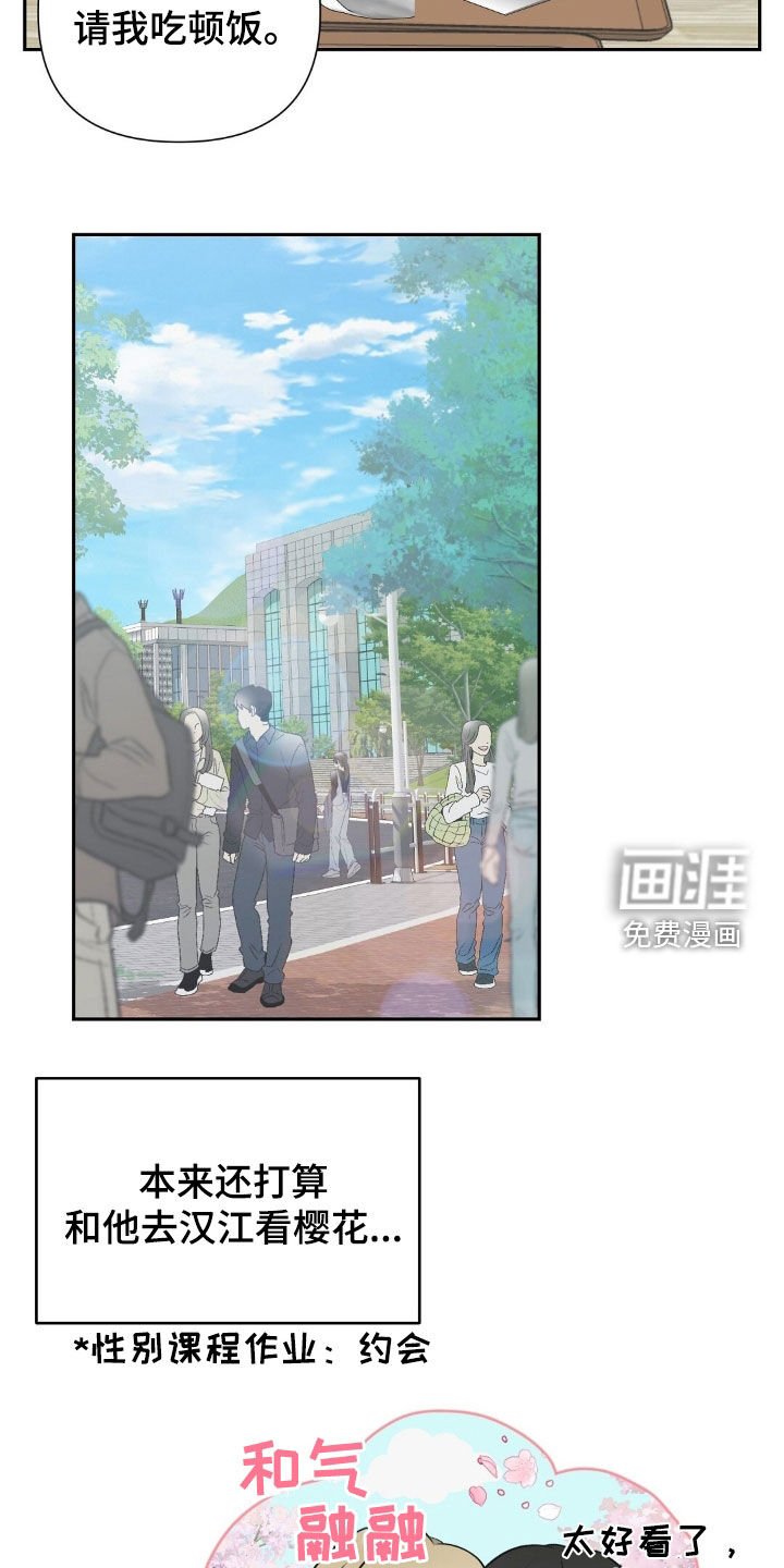 第23章：过于开放