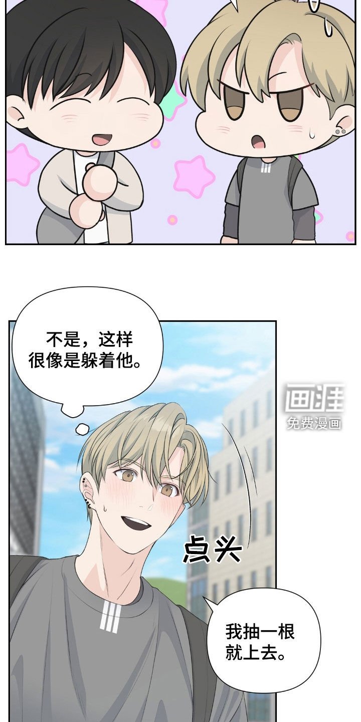 第23章：过于开放