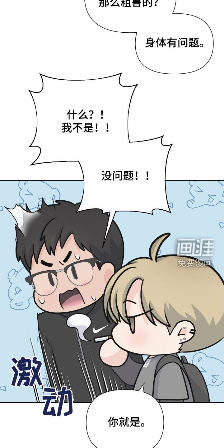 第23章：过于开放