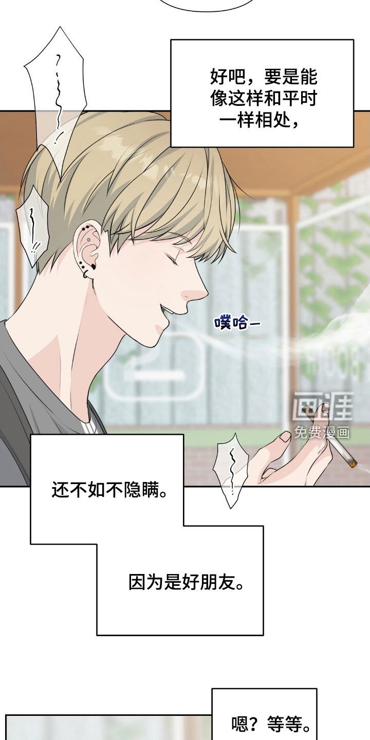 第23章：过于开放