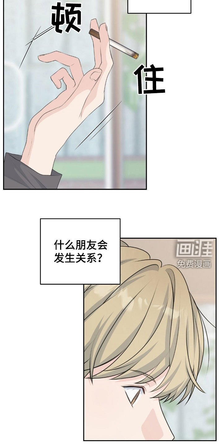 第23章：过于开放