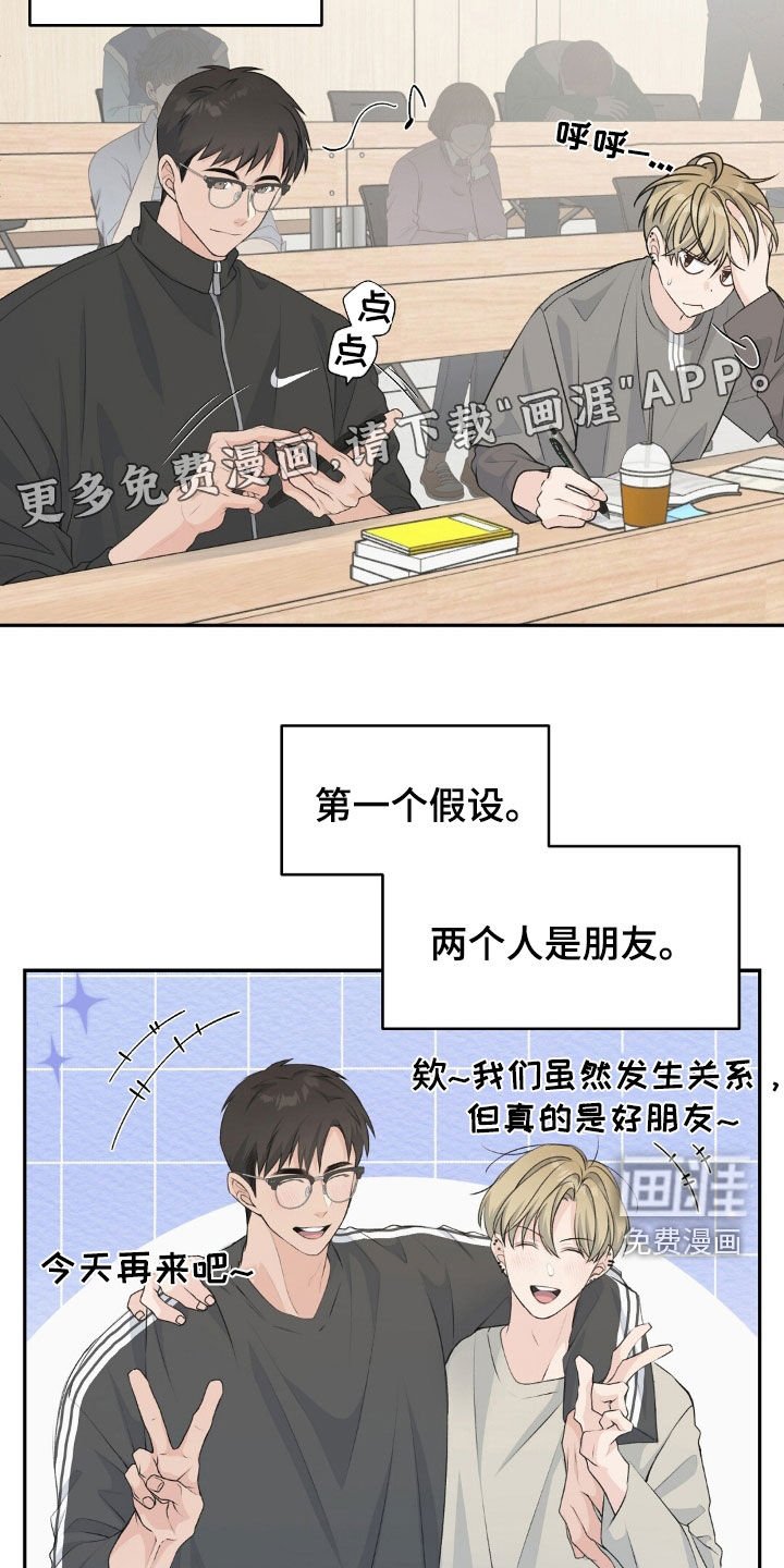 第24章：可以去你家玩吗