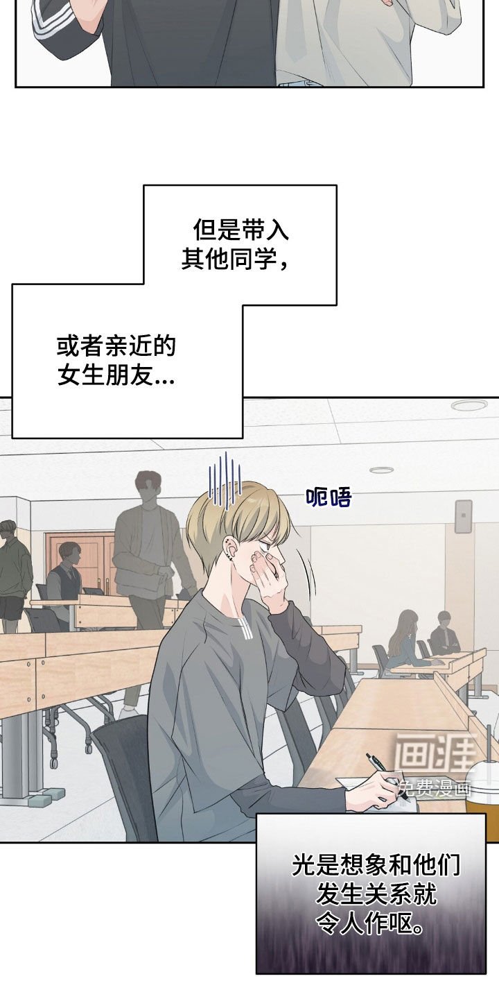第24章：可以去你家玩吗