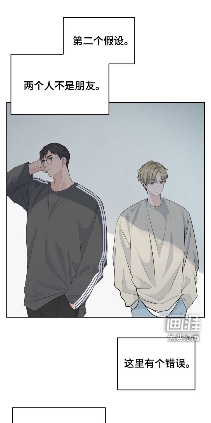 第24章：可以去你家玩吗