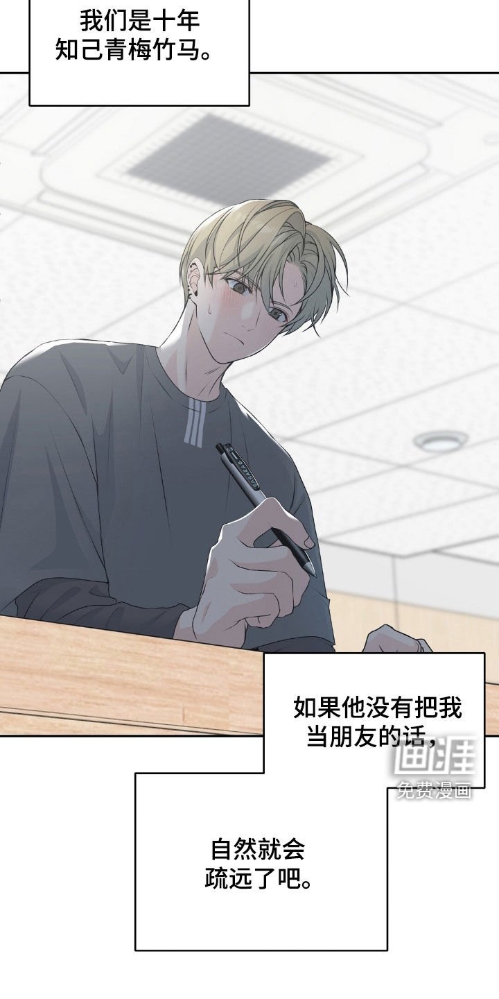 第24章：可以去你家玩吗