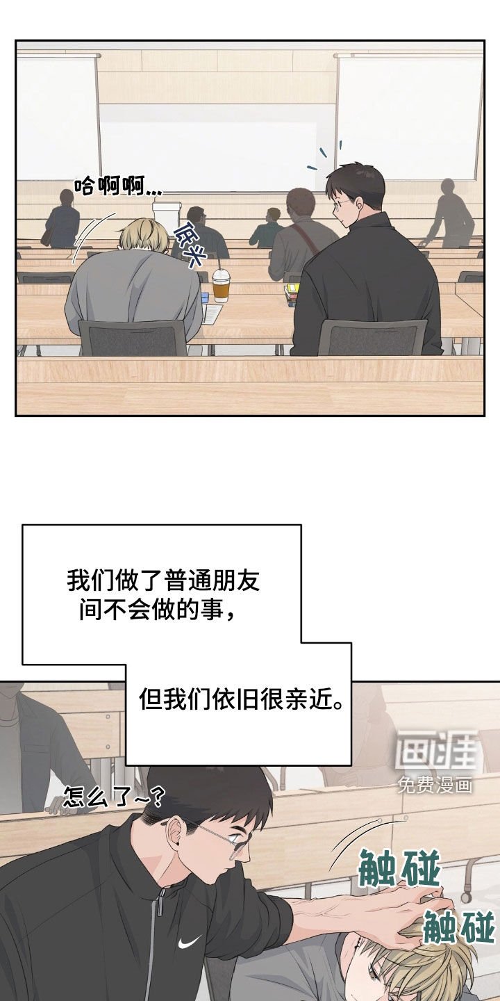 第24章：可以去你家玩吗