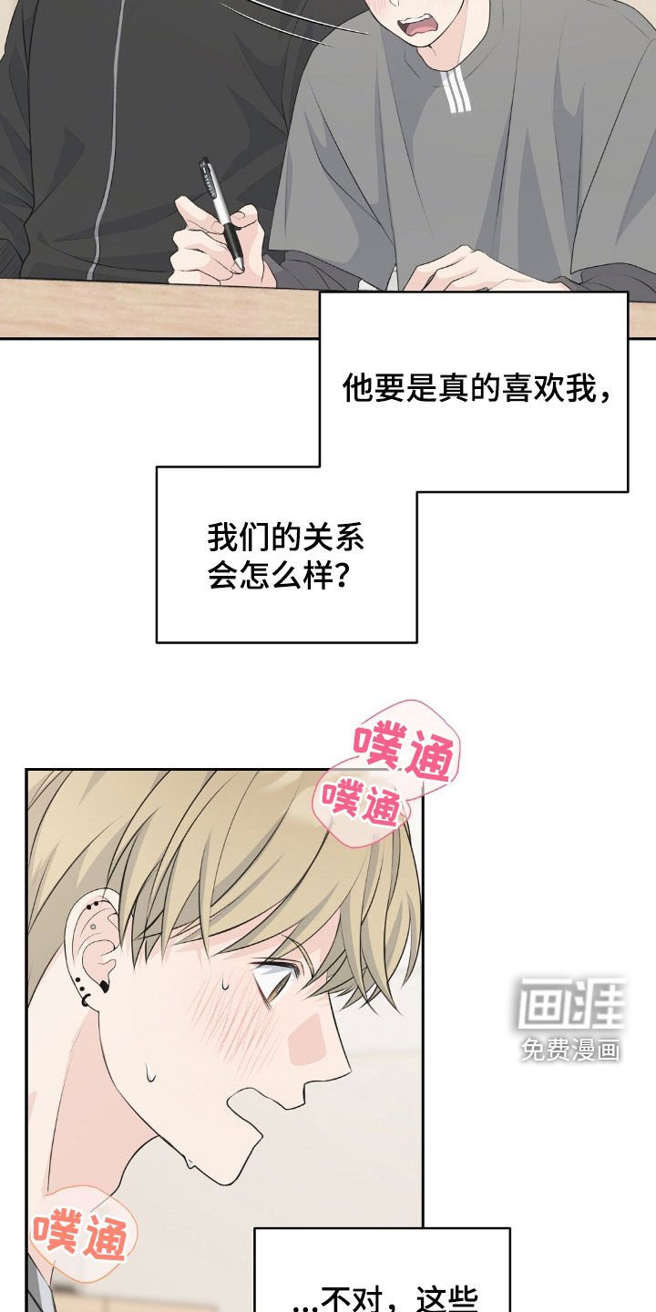 第24章：可以去你家玩吗