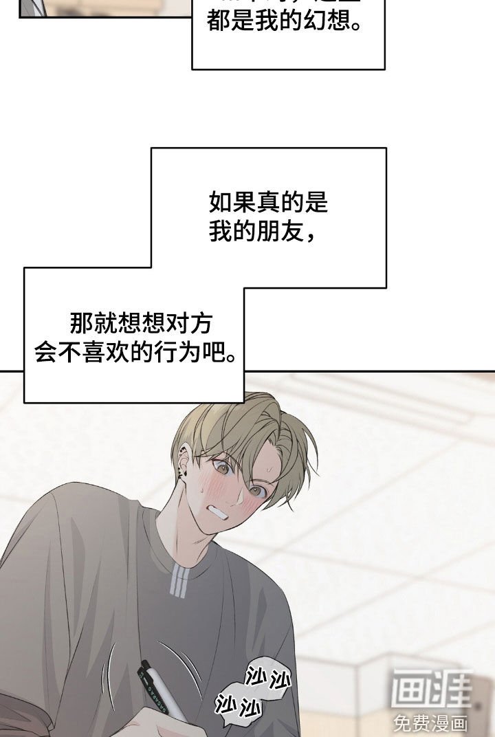 第24章：可以去你家玩吗