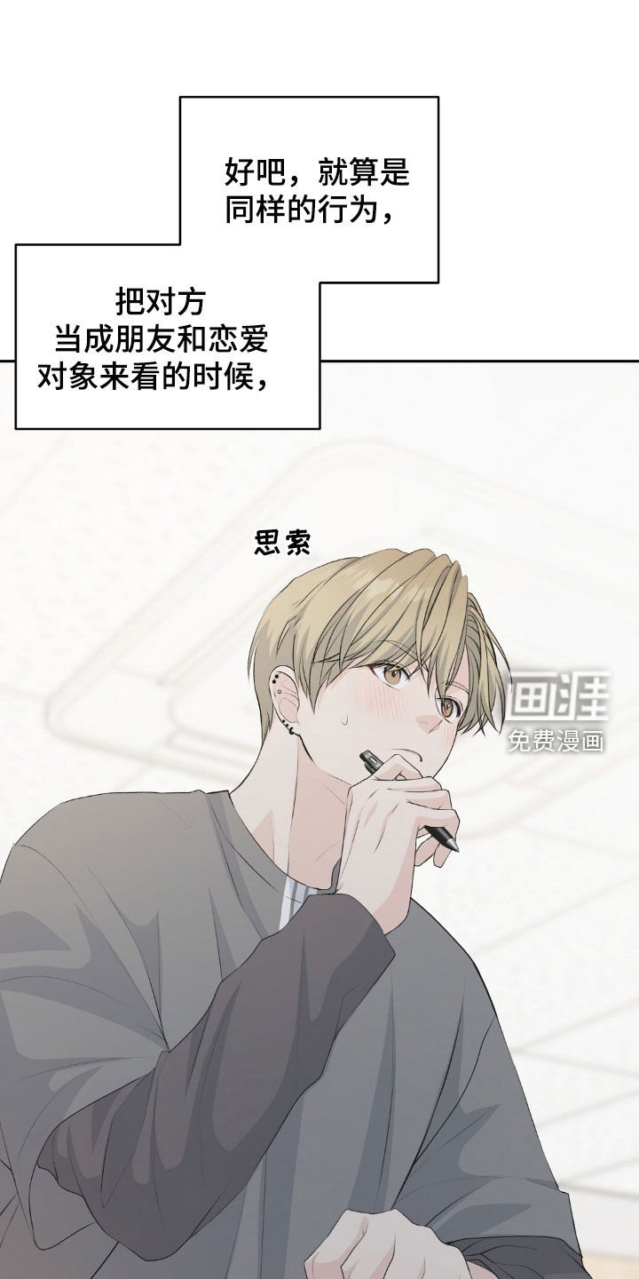 第24章：可以去你家玩吗
