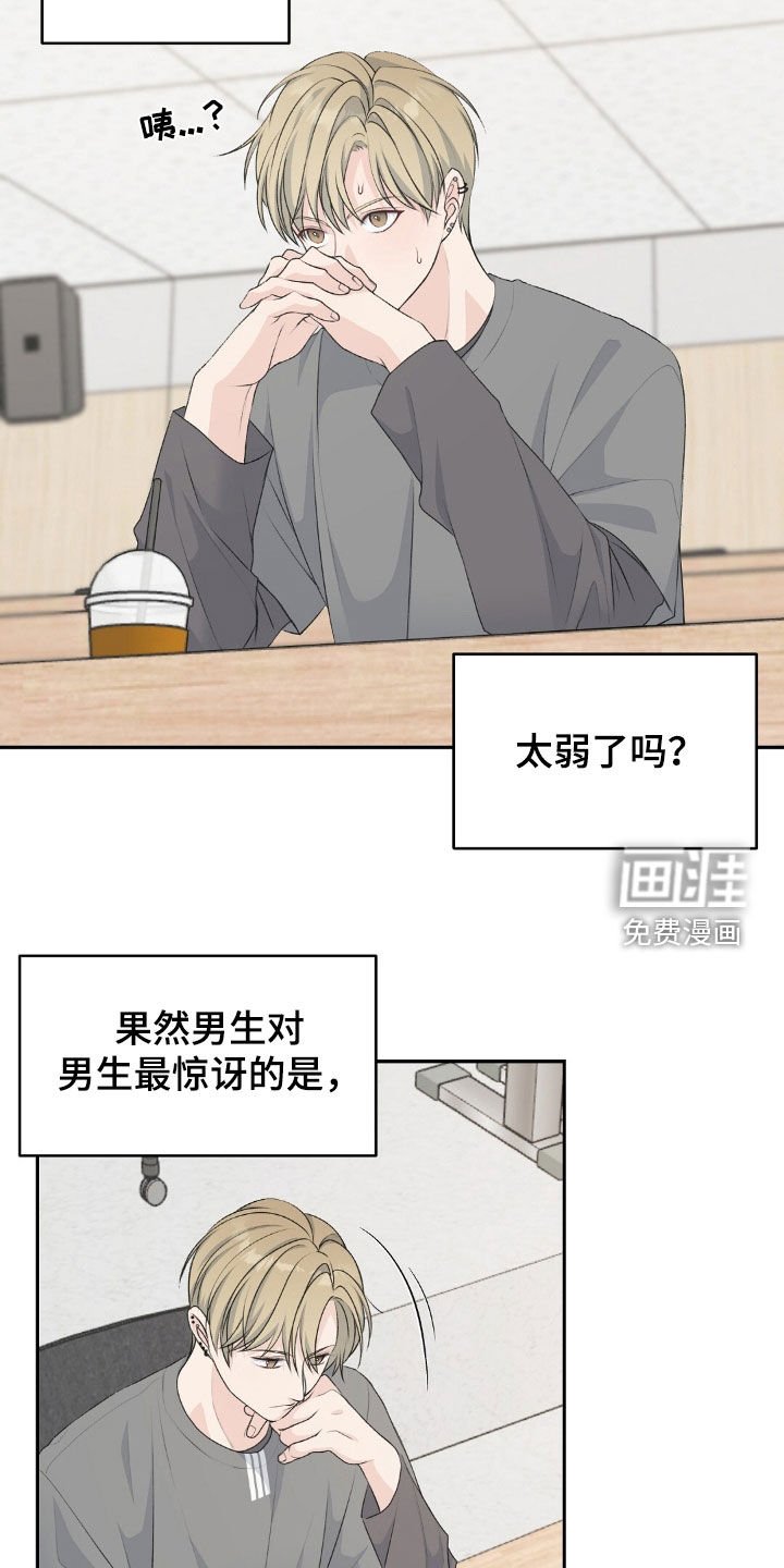 第24章：可以去你家玩吗