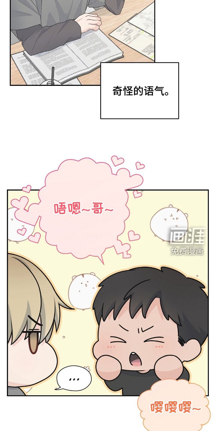 第24章：可以去你家玩吗
