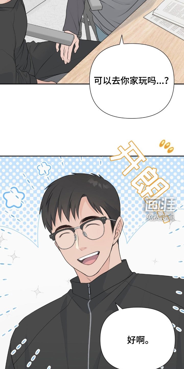 第24章：可以去你家玩吗
