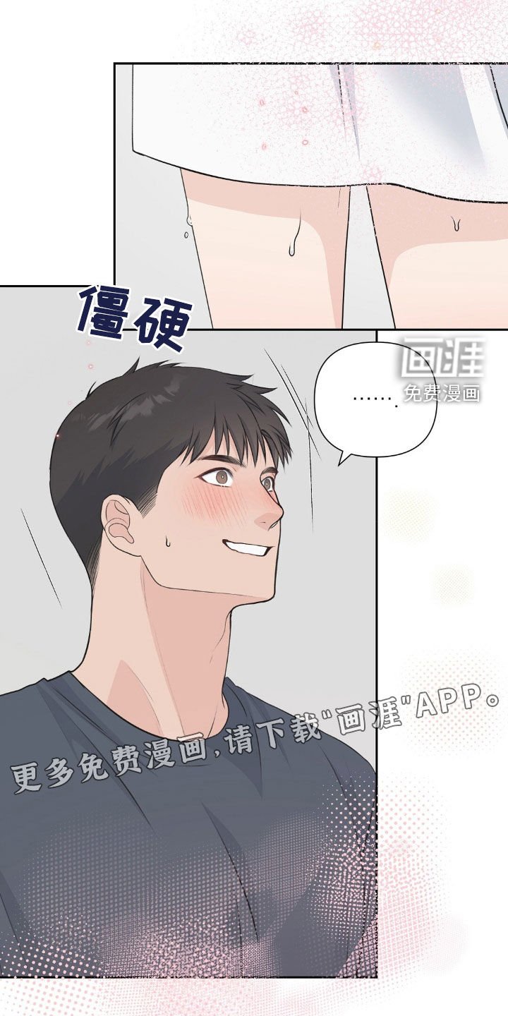 第26章：逃跑吧