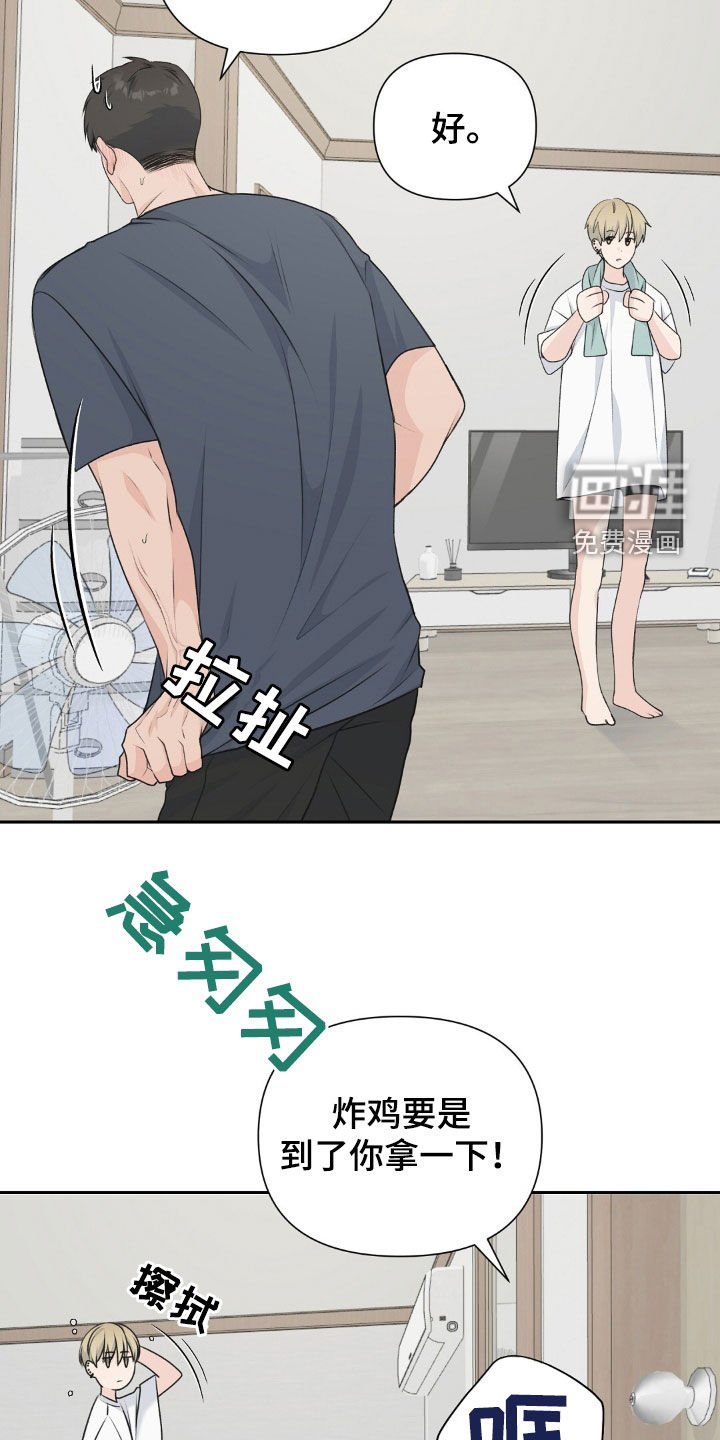第26章：逃跑吧