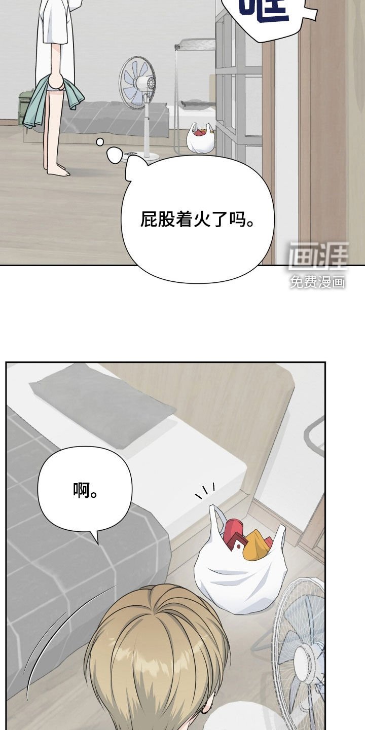 第26章：逃跑吧