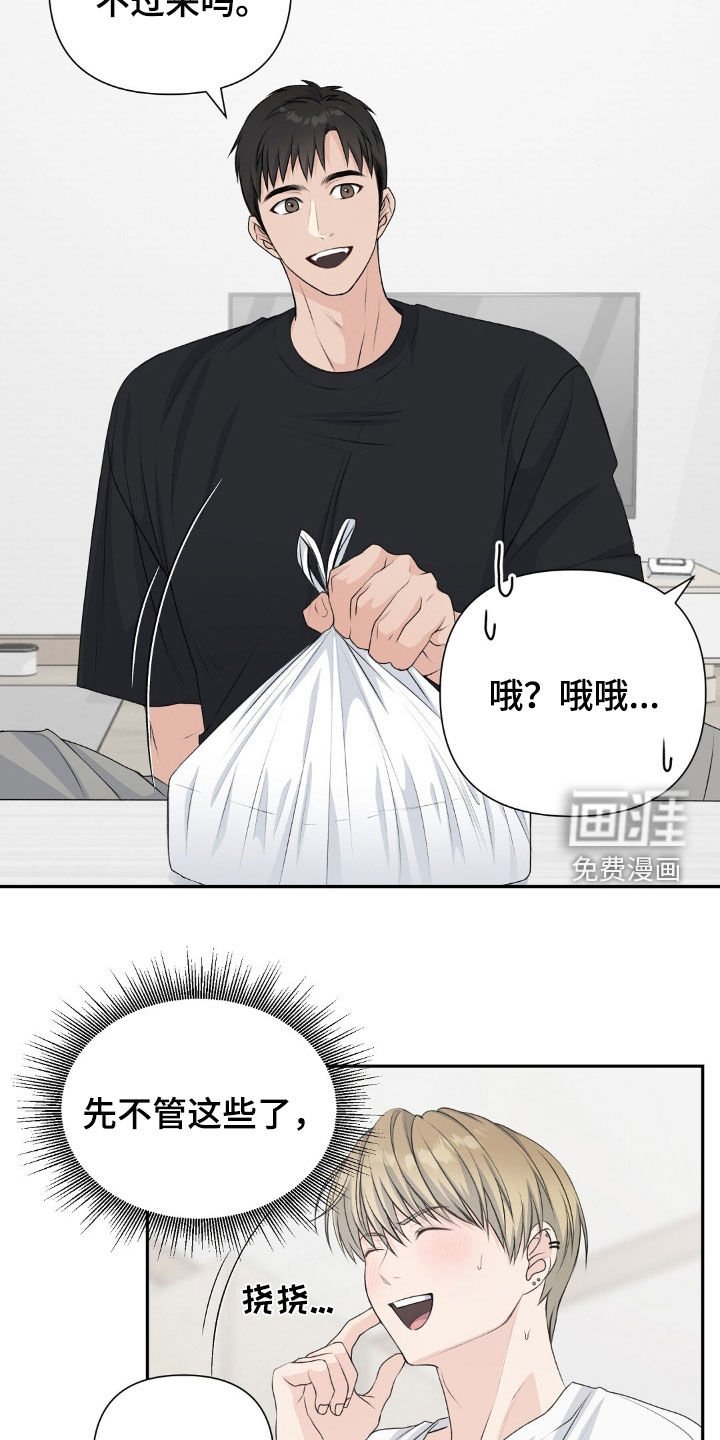 第26章：逃跑吧