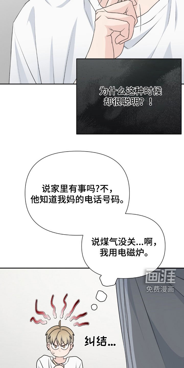 第27章：为什么