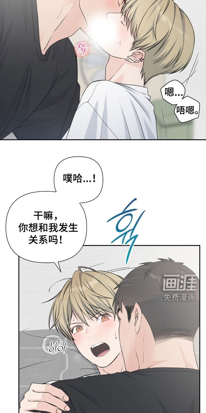 第28章：不要做朋友