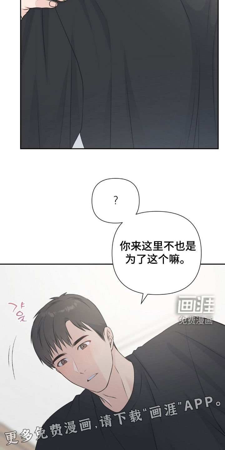 第28章：不要做朋友