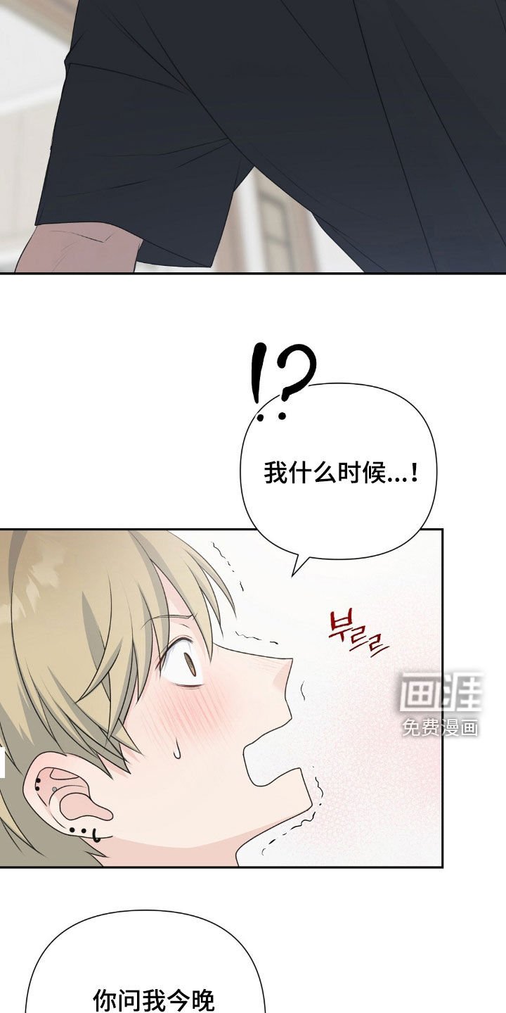 第28章：不要做朋友
