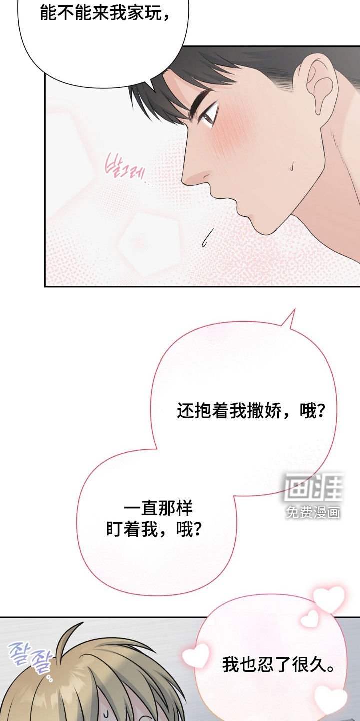 第28章：不要做朋友