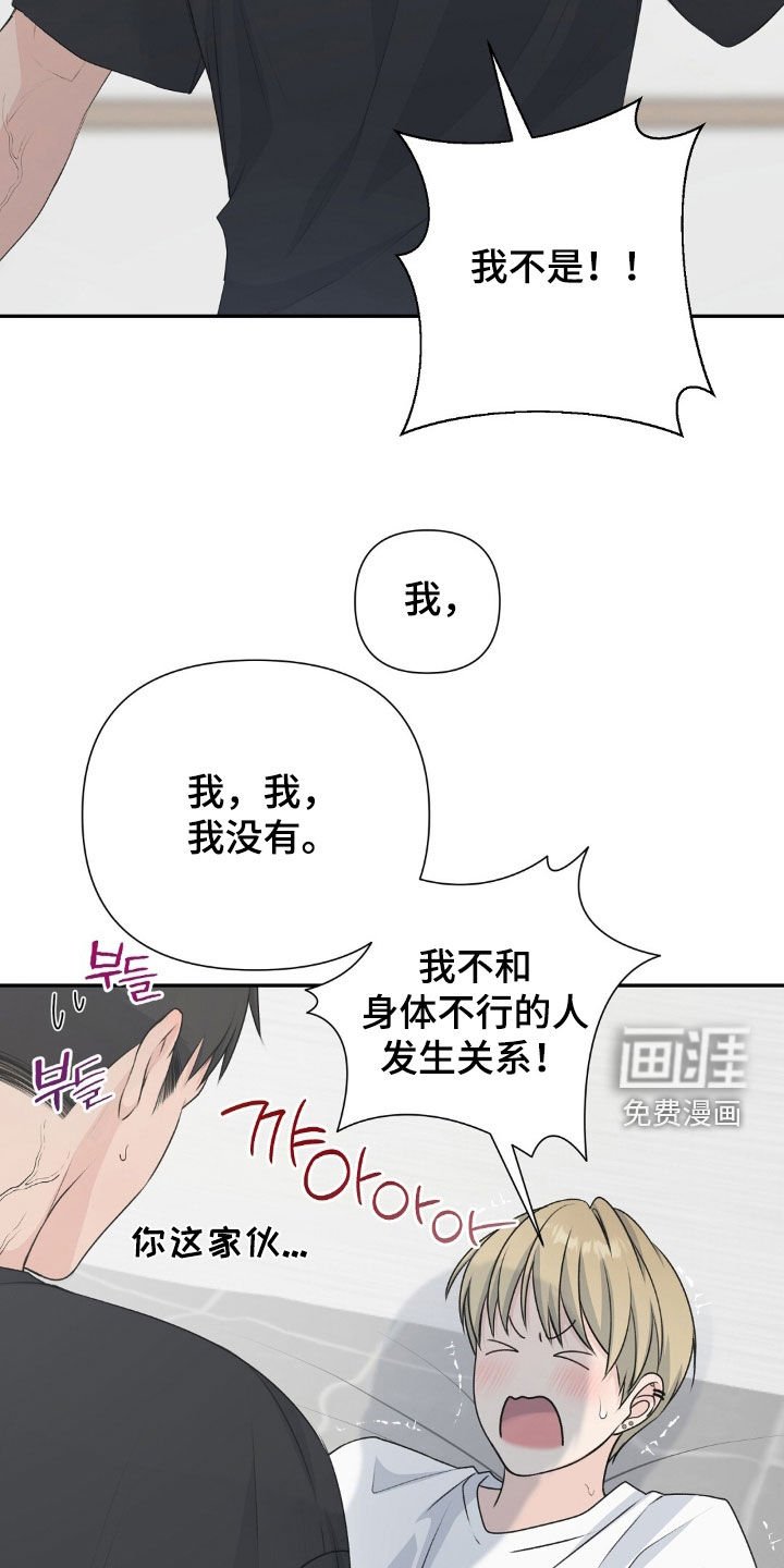 第28章：不要做朋友