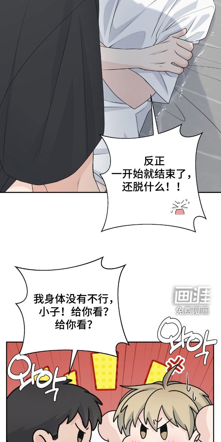 第28章：不要做朋友
