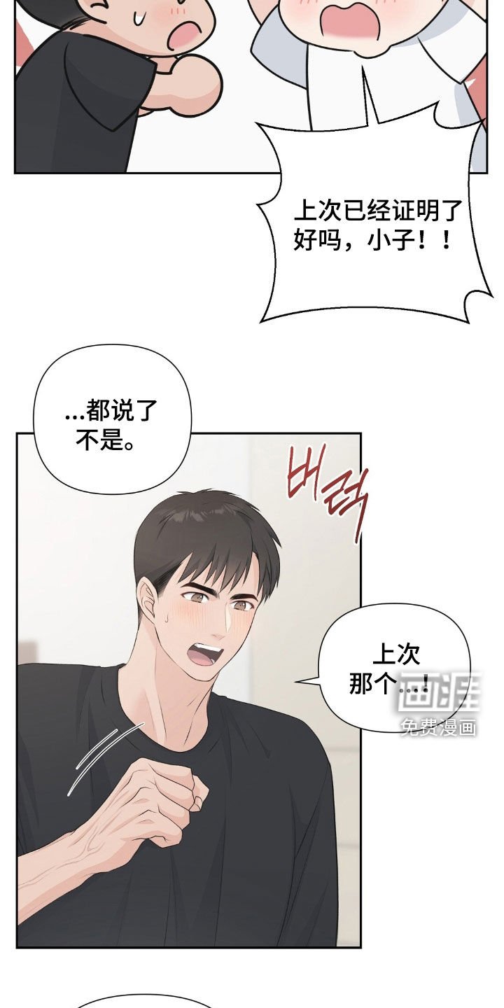 第28章：不要做朋友
