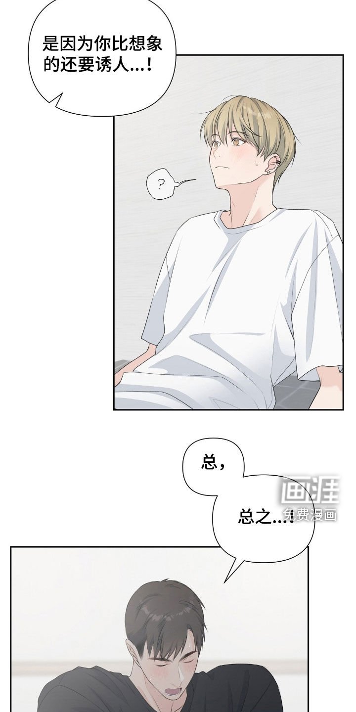 第28章：不要做朋友