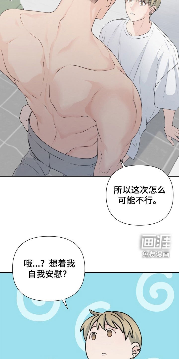 第28章：不要做朋友