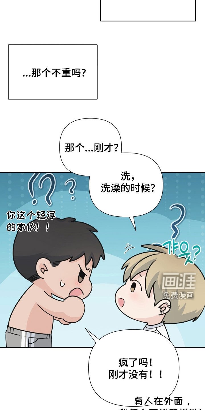 第28章：不要做朋友