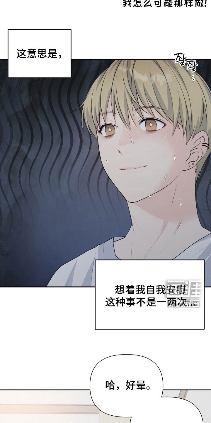 第28章：不要做朋友