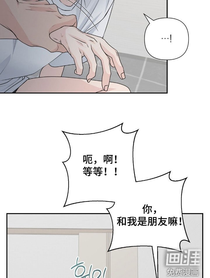 第28章：不要做朋友