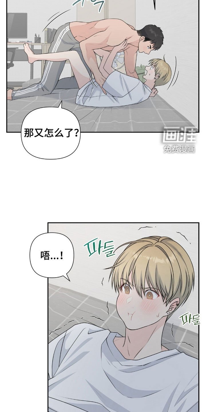 第28章：不要做朋友