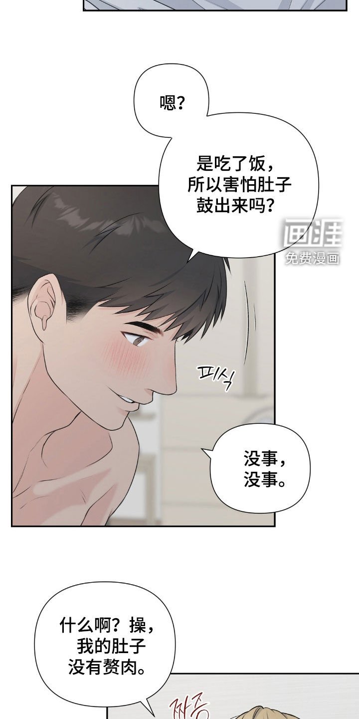 第28章：不要做朋友