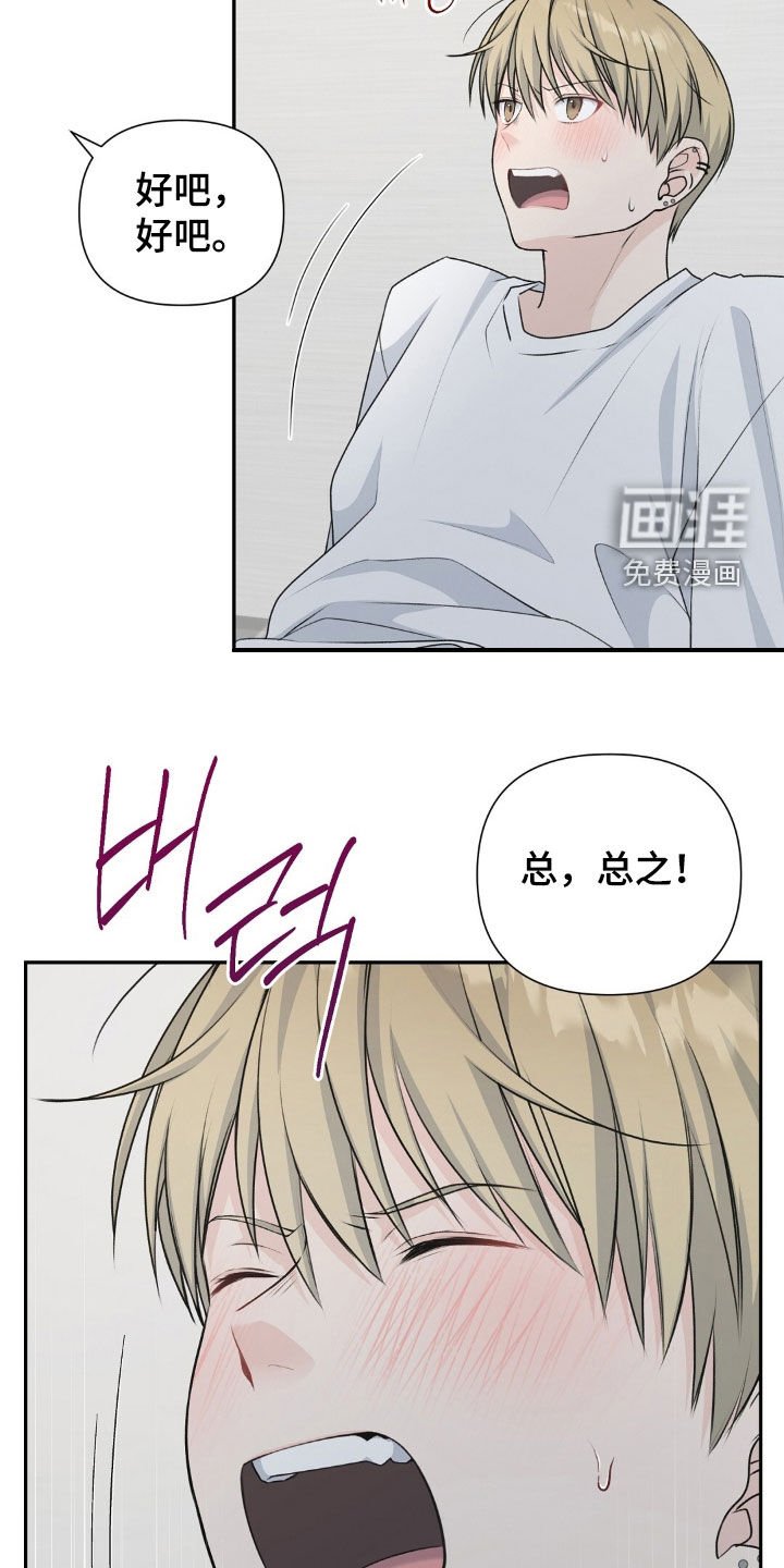 第28章：不要做朋友