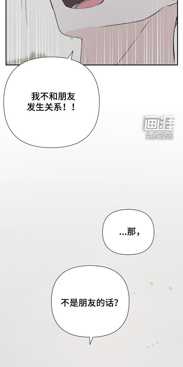 第28章：不要做朋友