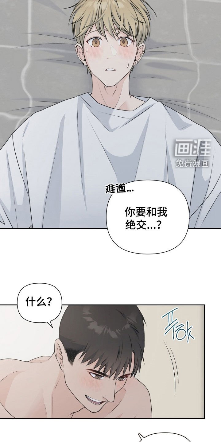 第28章：不要做朋友