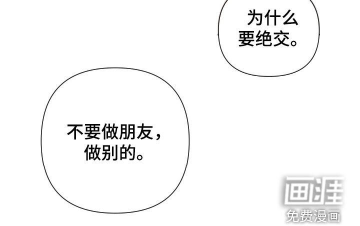 第28章：不要做朋友