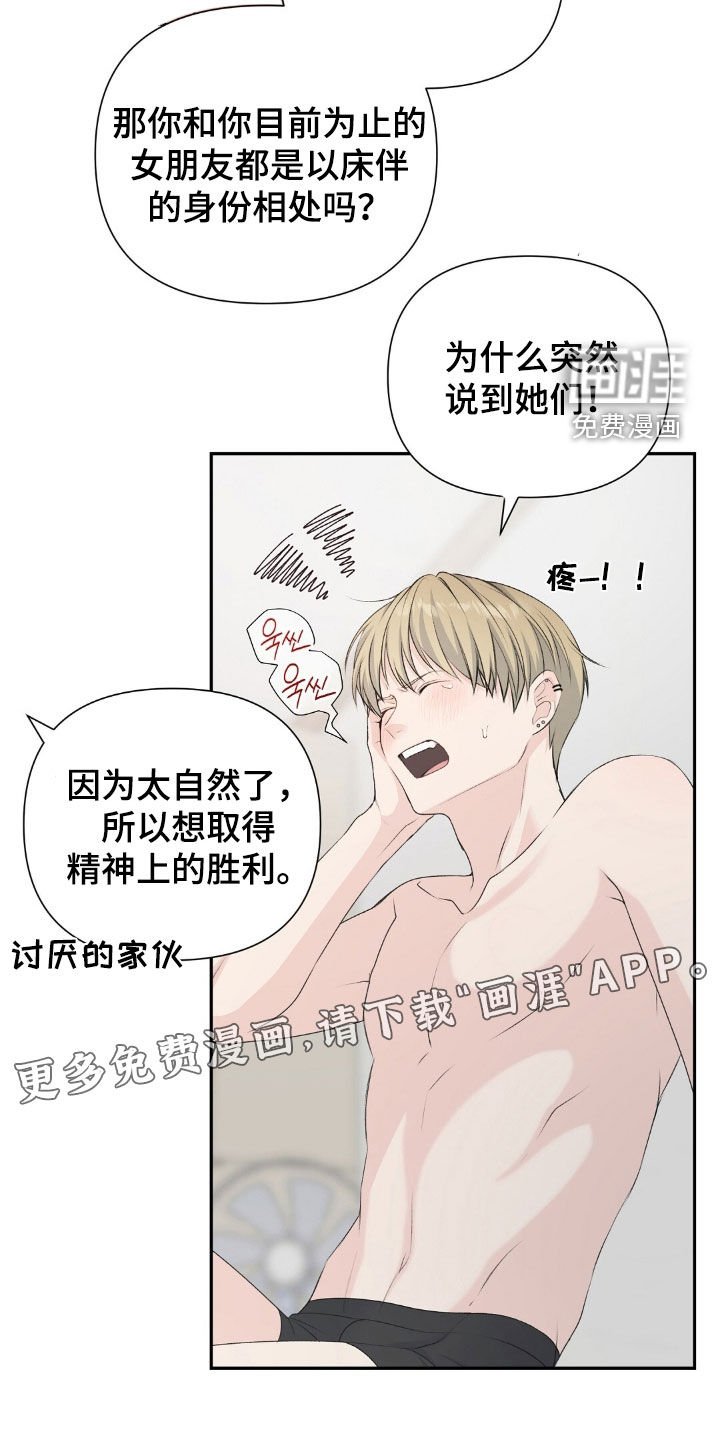 第29章：我们交往吧