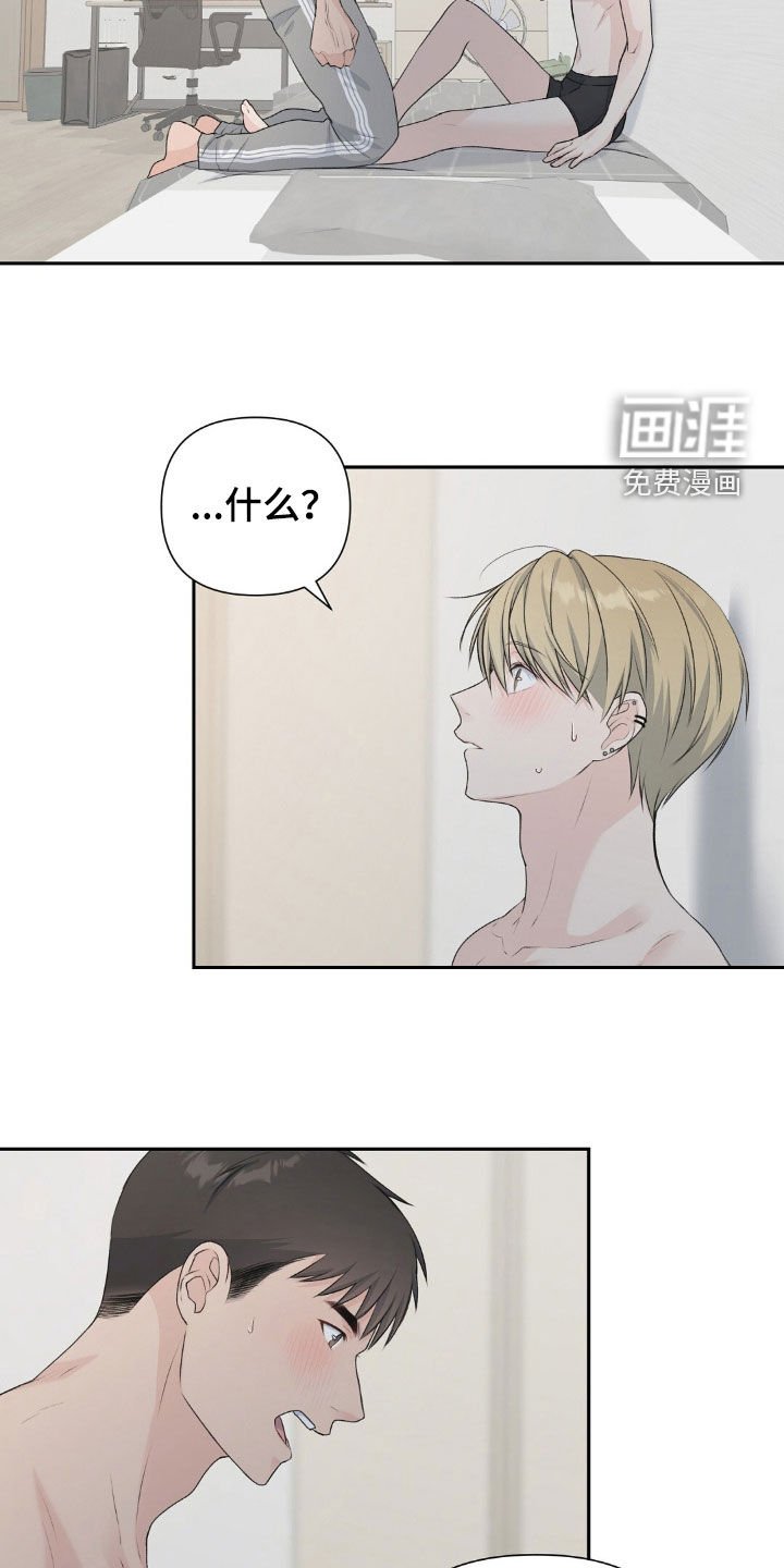 第29章：我们交往吧