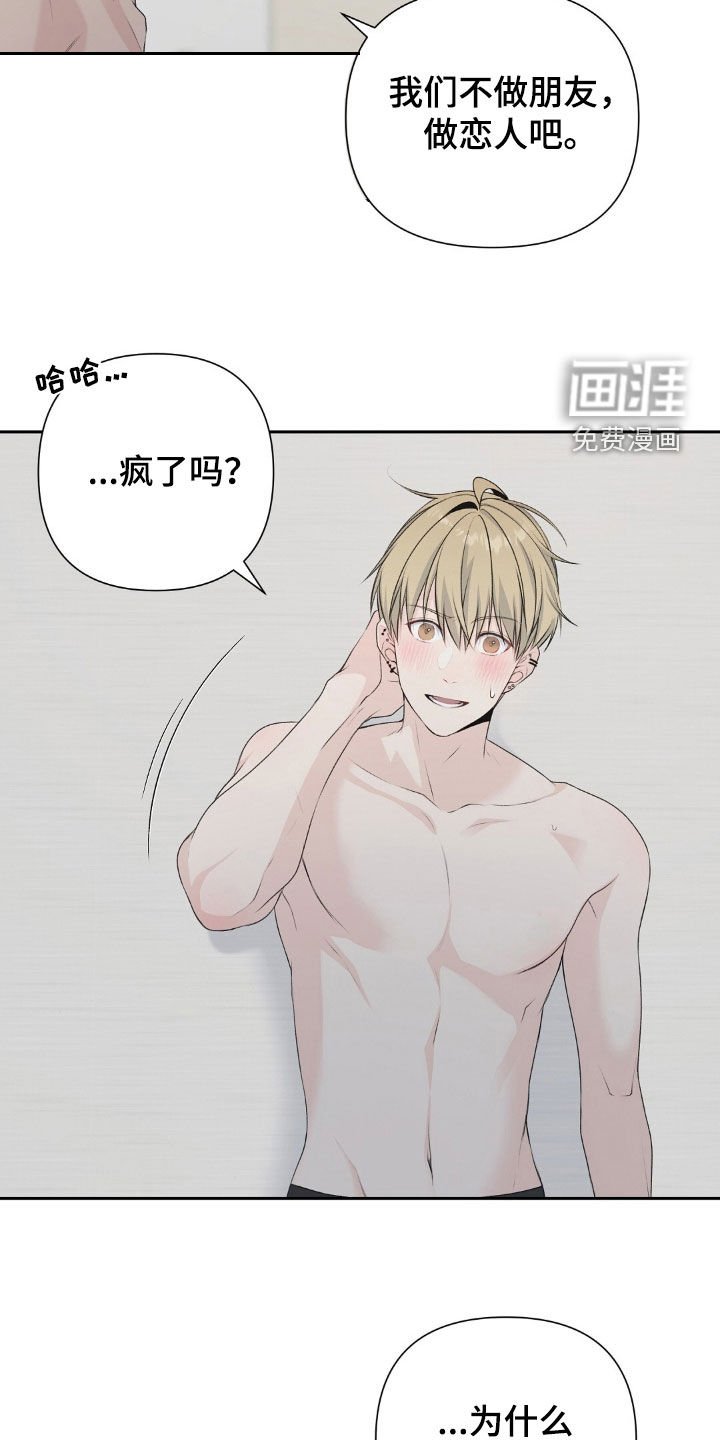 第29章：我们交往吧