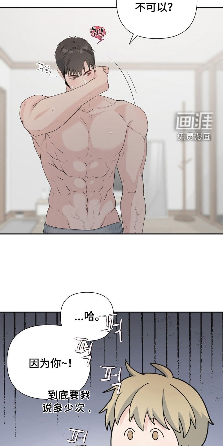 第29章：我们交往吧