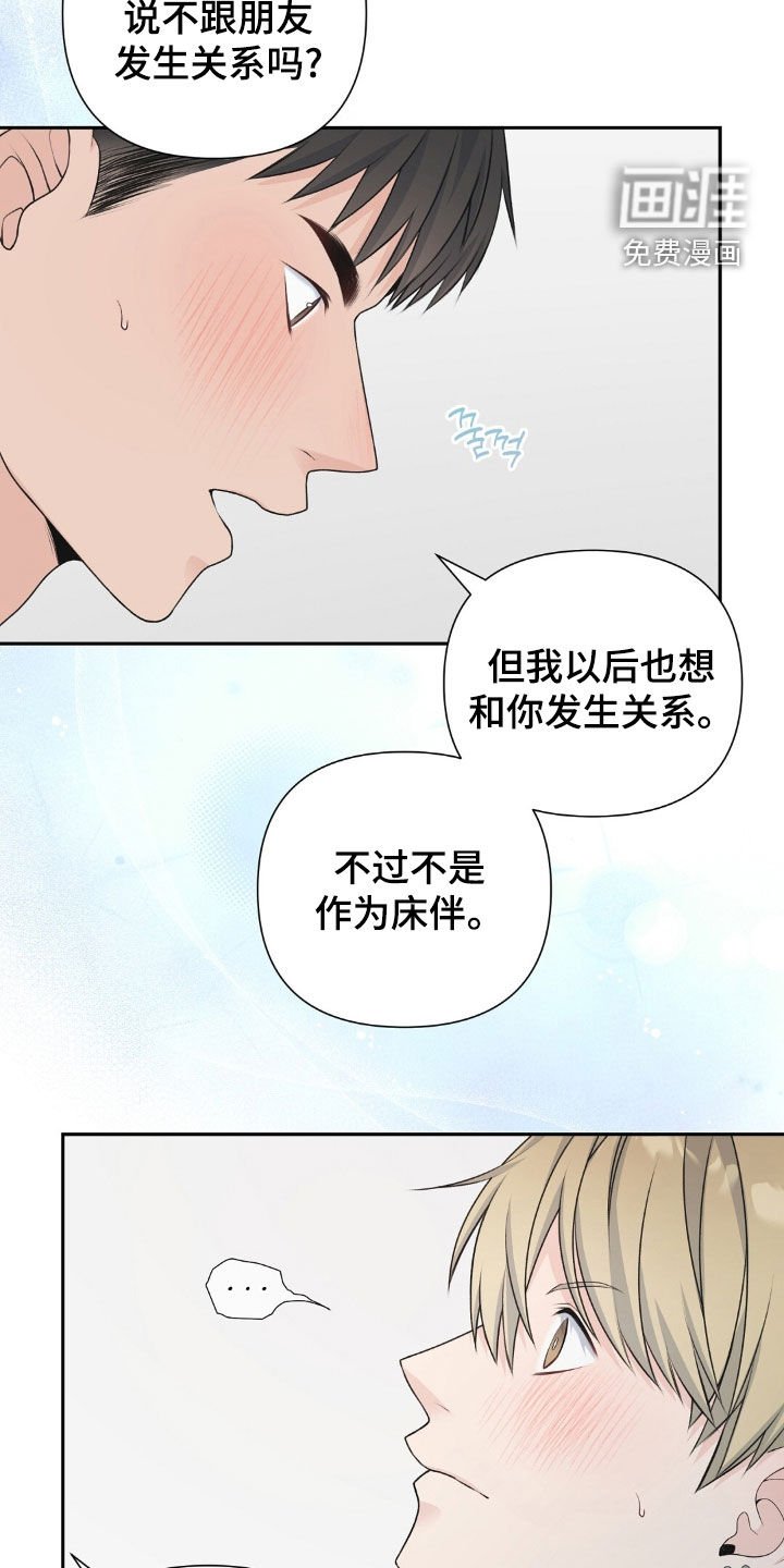 第29章：我们交往吧