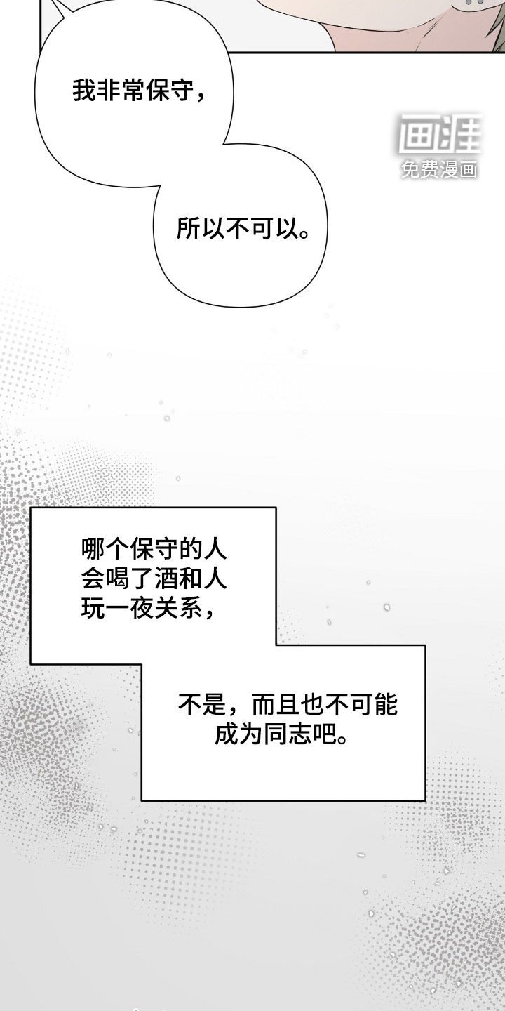 第29章：我们交往吧