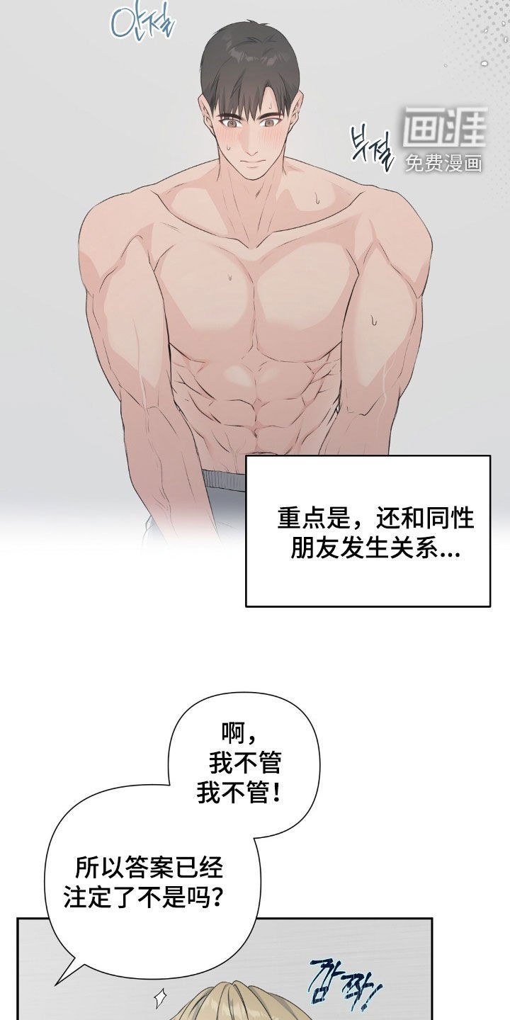第29章：我们交往吧