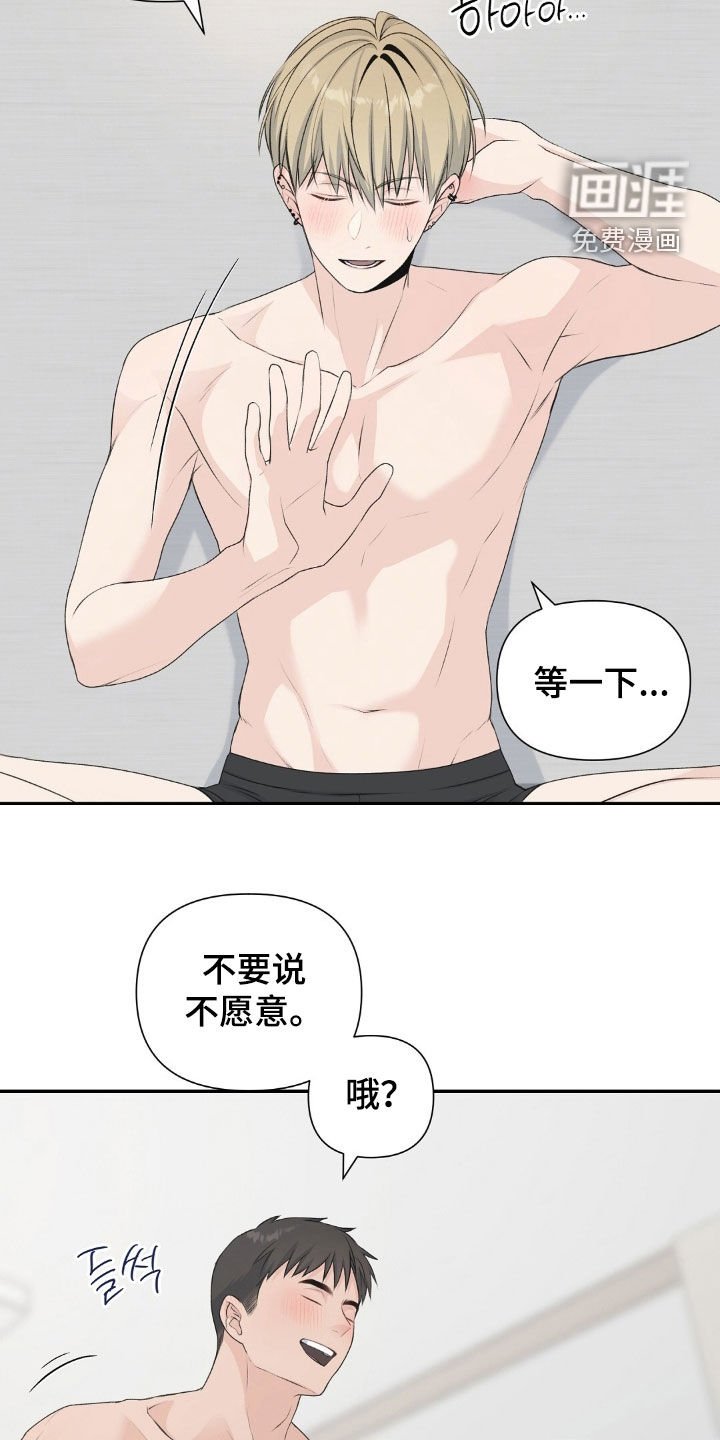 第29章：我们交往吧