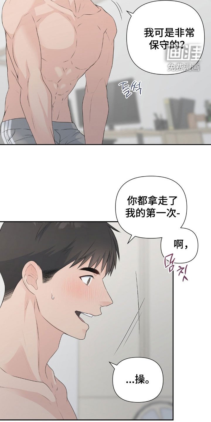 第29章：我们交往吧