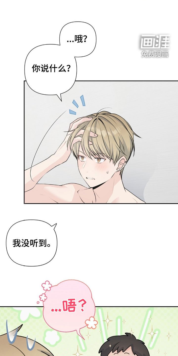 第29章：我们交往吧