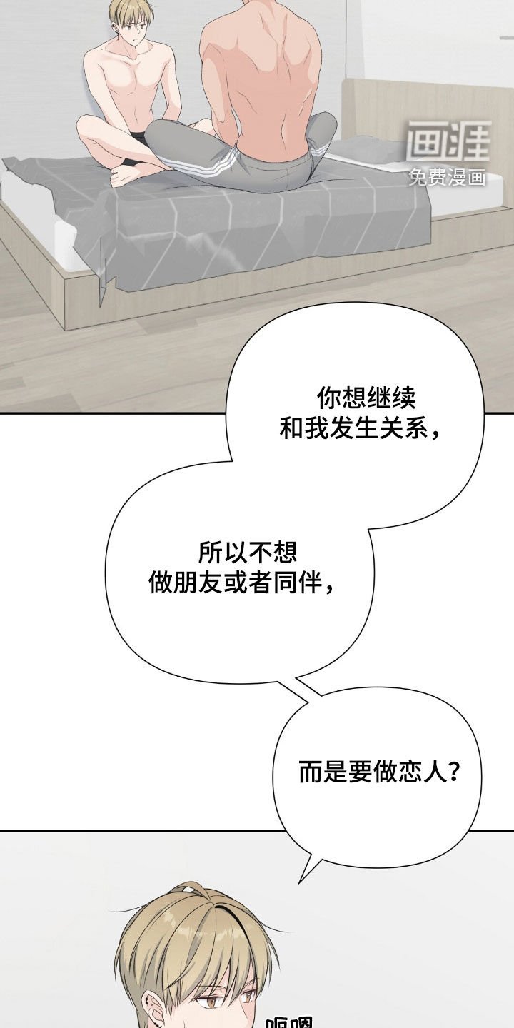 第29章：我们交往吧